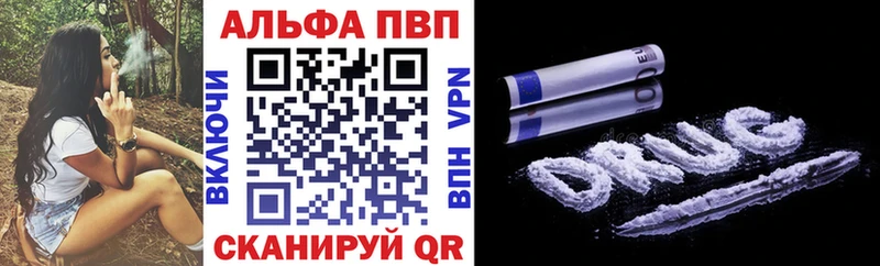 Альфа ПВП кристаллы Черемхово