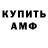 Амфетамин 98% Poncho LG