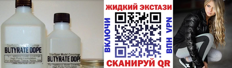 Бутират GHB  Купить  Черемхово 