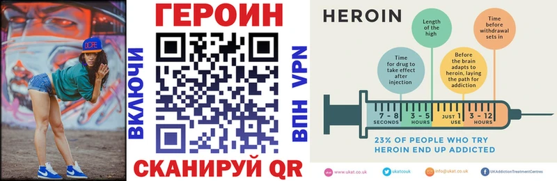 Героин Heroin  Купить  Черемхово 