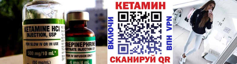 Купить закладки  Черемхово  КЕТАМИН VHQ 